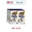 กูลิโกะป๊อกกี้ บิสกิตแท่งเคลือบรสคุกกี้และครีม 41 กรัม (แพ็ก 10 กล่อง)
