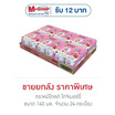 ตราหมีโกลด์ โกจิเบอร์รี่ 140มล. (ยกลัง 24 กระป๋อง)