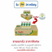 แอนลีน แอคติฟิต 3 นมยูเอชที รสชาขาว 180 มล. (ยกลัง 48 กล่อง)