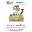แอนลีน แอคติฟิต 3 นมยูเอชที รสชาขาว 180 มล. (ยกลัง 48 กล่อง)