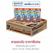 โอวัลตินสมาร์ท นมUHT 110 มล. (ยกลัง 48 กล่อง)