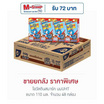 โอวัลตินสมาร์ท นมUHT 110 มล. (ยกลัง 48 กล่อง)