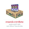 แอนมัม นมUHT รสจืด 180 มล. (ยกลัง 36 กล่อง)