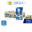 UHT ไฮคิว เอกซ์พลอเรอร์ สูตร4 รสจืด 110 มล. (ยกลัง 48 กล่อง)