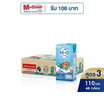 UHT ไฮคิว สตาร์ท สูตร3 รสจืด110 มล. (ยกลัง 48 กล่อง)