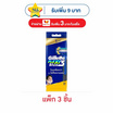 ยิลเลตต์ บลู 3 เฟล็กซี่ 1 ด้าม (แพ็ก 3 ชิ้น)