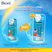 บิโอเร ยูวี อะควาริช วอเตอร์รี่ เอสเซนส์ ซันสกรีน SPF50+ PA++++ 15 มล.