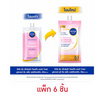นีเวีย ซัน เอ็กซ์ตร้า โพรเท็ค ออร่า โกลว์ ซัน เซรั่ม SPF50+ PA+++7 มล. (แพ็ก 6 ซอง)
