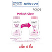 พอนด์ส แป้งแองเจิลเฟส (ชมพู) พิ้งคิช โกล์ว 45 กรัม (แพ็ก 6 ชิ้น)