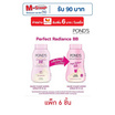 พอนด์ส แป้งเมจิก บีบี (ชมพู) 45 กรัม (แพ็ก 6 ชิ้น)