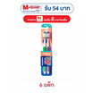 ไบโอเซฟตี้ แปรงสีฟัน เพอร์เฟคคลีน แพ็กคู่ (6 แพ็ก) คละสี