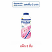 โพรเทคส์ แป้งเย็น บลอสซัม 140 กรัม (แพ็ก 3 ชิ้น)