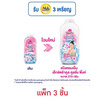 12Plus แป้งเย็นเอ็กซ์ตร้าคูลชมพู 270 กรัม (แพ็ก 3 ชิ้น)