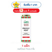 ตรางู แป้งเย็นคลาสสิค 280 กรัม