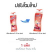 บีไนซ์ ครีมอาบน้ำ เบอรี่ฯ (แดง) 170 มล. (แพ็ก 3 ชิ้น)