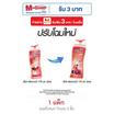 บีไนซ์ ครีมอาบน้ำ เบอรี่ฯ (แดง) 170 มล. (แพ็ก 3 ชิ้น)
