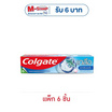 คอลเกต ยาสีฟัน เกลือเอ็กตร้าเฟรช 150 กรัม (แพ็ก 6 ชิ้น)