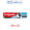 คอลเกต ยาสีฟัน เกลือชาร์โคล 150 กรัม (แพ็ก 6 ชิ้น)