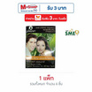 ภูมิพฤกษา แชมพูเปลี่ยนสีผม(น้ำตาลดำ) 24 มล.