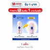 นีเวีย โรลออนเพิร์ล&บิวตี้ 50 มล.