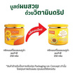 โลแลน ครีมหมักผมสูตรผมทำสี 250 กรัม