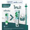 เดนทิสเต้ยาสีฟันเซนซิทีฟ 100 กรัม