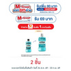 ลิสเตอรีน น้ำยาบ้วนปากคูลมิ้นท์ 250 มล.