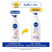 นีเวีย บอดี้โลชั่น เรเดียนท์แอนด์สมูท 350 มล.