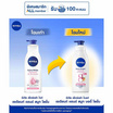 นีเวีย บอดี้โลชั่น เรเดียนท์แอนด์สมูท 380 มล.