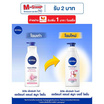 นีเวีย บอดี้โลชั่น เรเดียนท์แอนด์สมูท 380 มล.