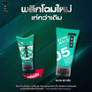 ทรอส เจลแต่งผมเขียว (หลอด) 45 กรัม (แพ็ก 3 ชิ้น)