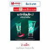 ทรอส เจลแต่งผมเขียว (หลอด) 45 กรัม (แพ็ก 3 ชิ้น)