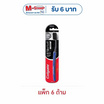 [10.10] คอลเกต แปรงสีฟัน สลิมซอฟท์ชาร์โคล คละสี (แพ็ก 6 ด้าม)