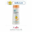โชกุบุสซึ ครีมอาบน้ำสีส้ม 200 มล.