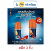 ทรอส โรลออน คูลสปอร์ต(ส้ม) 25 มล. (แพ็ก 3 ชิ้น)