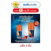 ทรอส โรลออน คูลสปอร์ต(ส้ม) 25 มล. (แพ็ก 3 ชิ้น)
