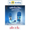 ทรอส โรลออน เฟรชแอนด์โพรเทค 25 มล. (แพ็ก 3 ชิ้น)
