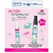 12-Plus น้ำหอมบอดี้&แฮร์พรีเซียครัช 25 มล. 1 แพ็ก (3ชิ้น)