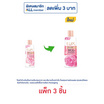 ลักส์ ครีมอาบน้ำ โรซี่ โกลว์ (ซอฟท์ โรส) 190 มล. (แพ็ก 3 ชิ้น)