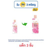 ลักส์ ครีมอาบน้ำ โรซี่ โกลว์ (ซอฟท์ โรส) 190 มล. (แพ็ก 3 ชิ้น)