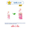 ลักส์ ครีมอาบน้ำ โรซี่ โกลว์ (ซอฟท์ โรส) 190 มล. (แพ็ก 3 ชิ้น)