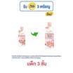 ลักส์ ครีมอาบน้ำ ดิวอี้ โกลว์ (ซากุระ) 190 มล. (แพ็ก 3 ชิ้น)
