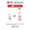ลักส์ ครีมอาบน้ำ ดิวอี้ โกลว์ (ซากุระ) 190 มล. (แพ็ก 3 ชิ้น)