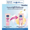 วาสลีน ดรายเซรั่มโรลออน อัลตร้า ไบรท์ 30 มล. (แพ็ก 3 ชิ้น)
