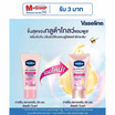 วาสลีน ดรายเซรั่มโรลออน อัลตร้า ไบรท์ 30 มล. (แพ็ก 3 ชิ้น)