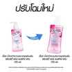 บีไนซ์ น้ำยาทำความสะอาดจุดซ่อนเร้น เพียวริตี้ 150 มล.