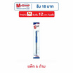 ปากกาลูกลื่นเจลหมึกน้ำเงิน g'SOFT HI-GRIP 0.38 มม.