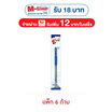 ปากกาลูกลื่นเจลหมึกน้ำเงิน g'SOFT HI-GRIP 0.38 มม.