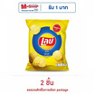 เลย์ร็อค รสมันฝรั่งแท้ 105 กรัม