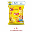 เลย์คลาสสิค รสมันฝรั่งแท้ 105 กรัม